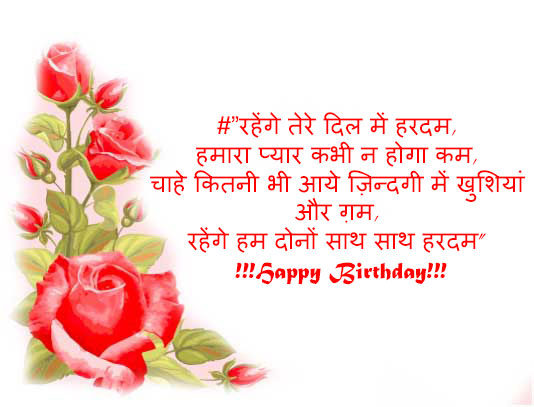 Birthday-wishes-for-friend-in-hindi