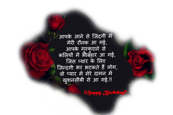 Birthday-wishes-for-husband-in-hindi-status-quotes