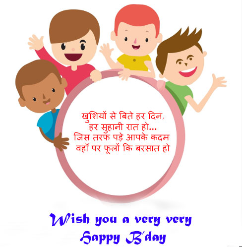 Heart-Touching-Birthday-Wishes-for-Best-Friend-in-Hindi