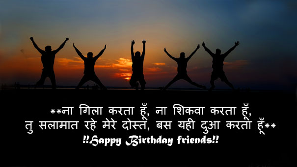 b-day-wishes-for-frnd
