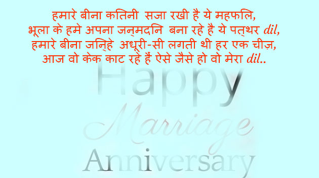 Birthday-wishes-to-husband-in-hindi