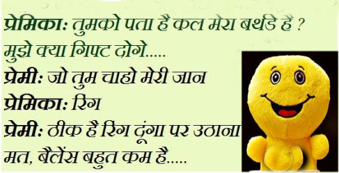 Birthday-jokes-in-hindi