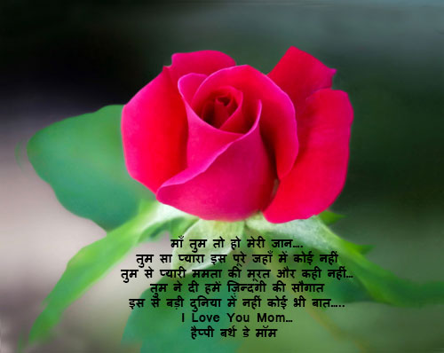Birthday-quote-for-mom-with-image