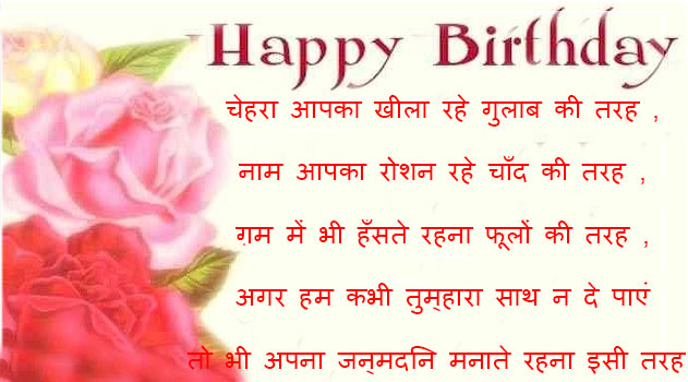 Birthday-wishes-for-grandmother-in-hindi
