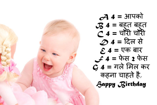 Birthday-wishes-in-hindi-for-friend