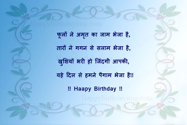 Happy-Birthday-Shayari-for-Brother