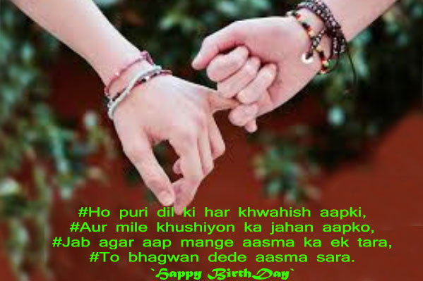 Heart-touching-birthday-wishes-for-best-friend-in-hindi