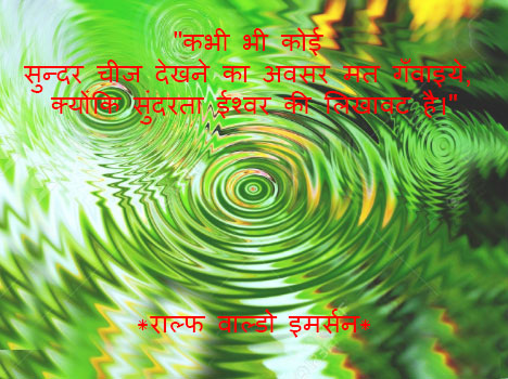 Motivational quotes in hindi image