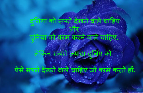 Motivational quotes in hindi with images
