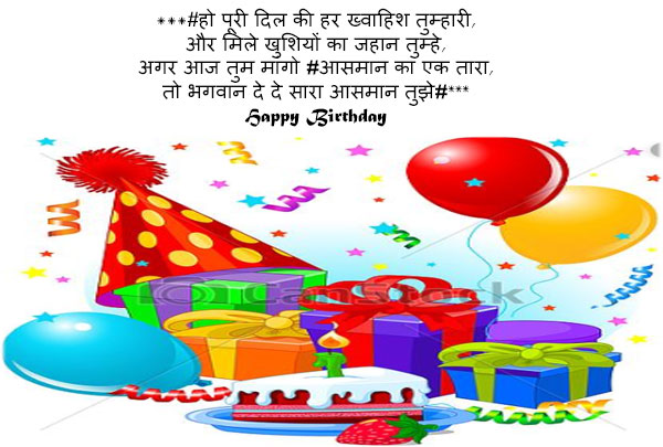 Happy-birthday-status-for-brother-in-hindi
