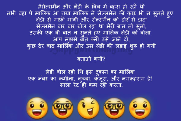Kamina-malik-Salesman-joke-in-hindi