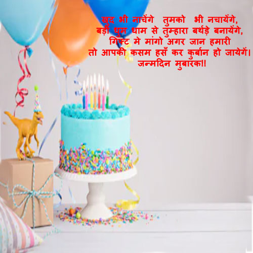 Happy birthday status hindi friend 