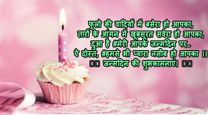Happy birthday status hindi
