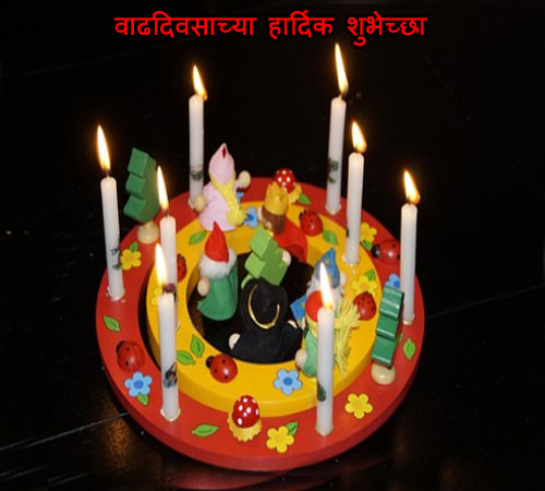 Birthday wishes for father in marathi