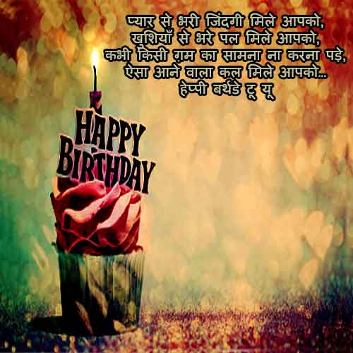 Friend Birthday Shayari in hindi