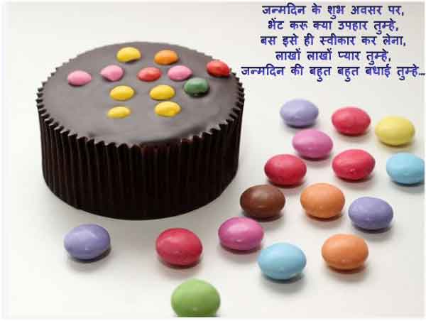 Birthday Wishes for Brother in law in Hindi
