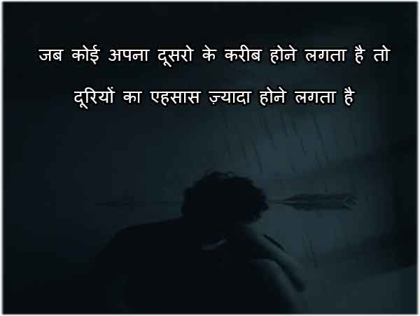 Heart Touching Sad L0ove Quotes in Hindi with Images