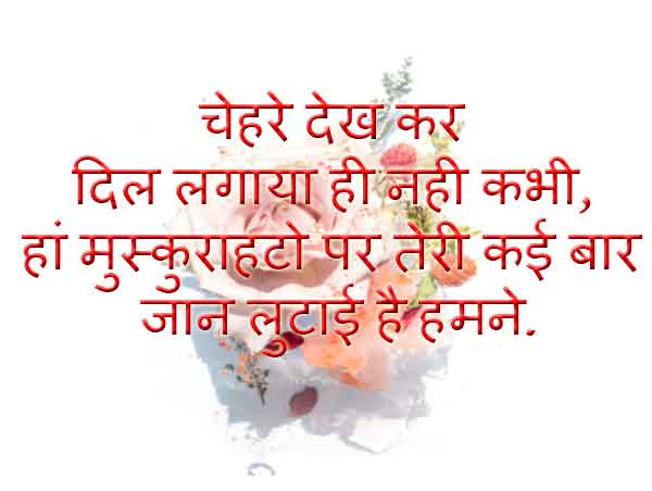Love quotes for him in Hindi