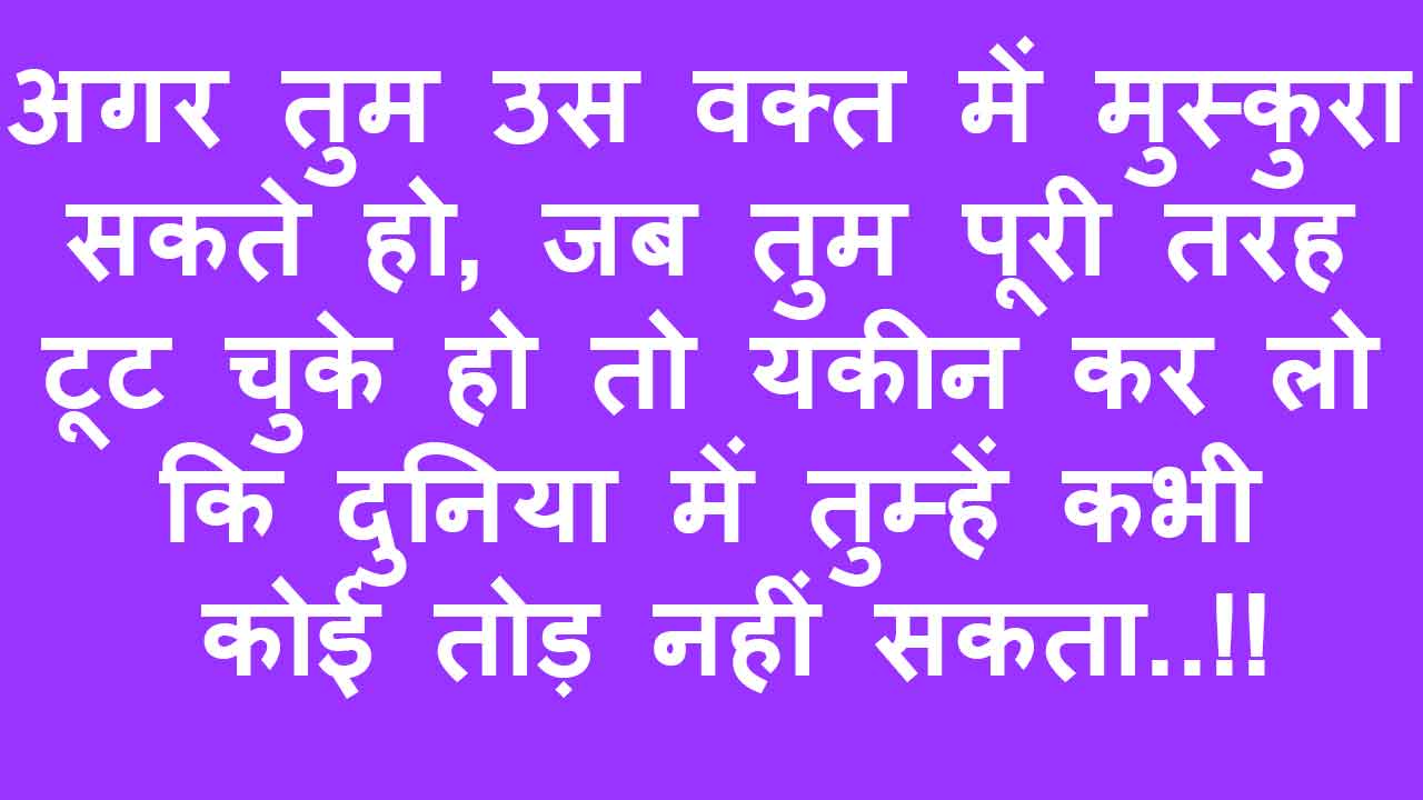 motivational-quotes-in-hindi-1