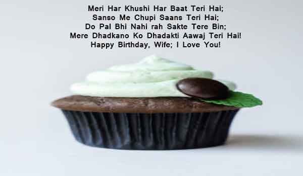 Birthday Wishes for Wife in Hindi Shayari