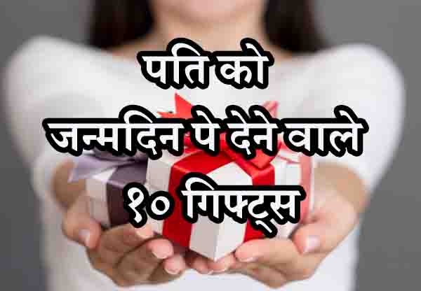 वसत क अनसर उपहर म भलकर भ न द कस क ऐस गफट  Vastu Tips  For Gift Do Not Give Anyone These Types Of Gift  Amar Ujala Hindi News Live